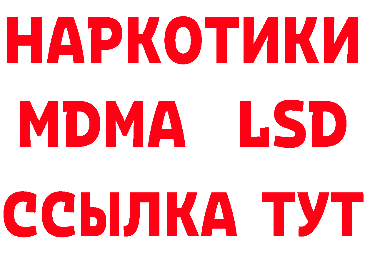 ТГК жижа tor нарко площадка гидра Клинцы