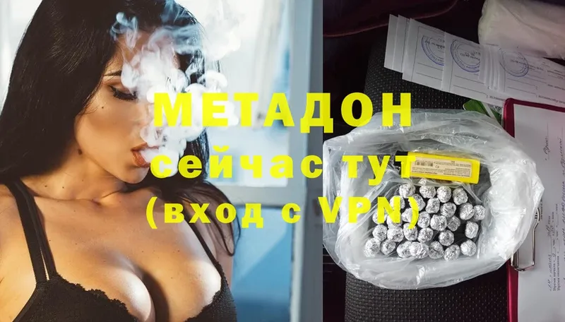 Метадон methadone  цены   mega как войти  Клинцы 